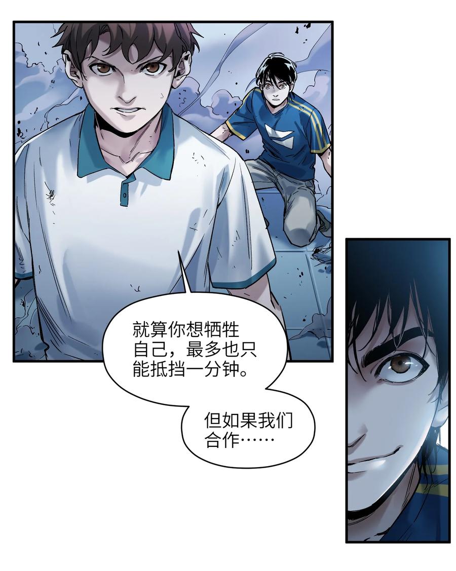 《反派初始化》023 去他的潘洛斯！ 第36页