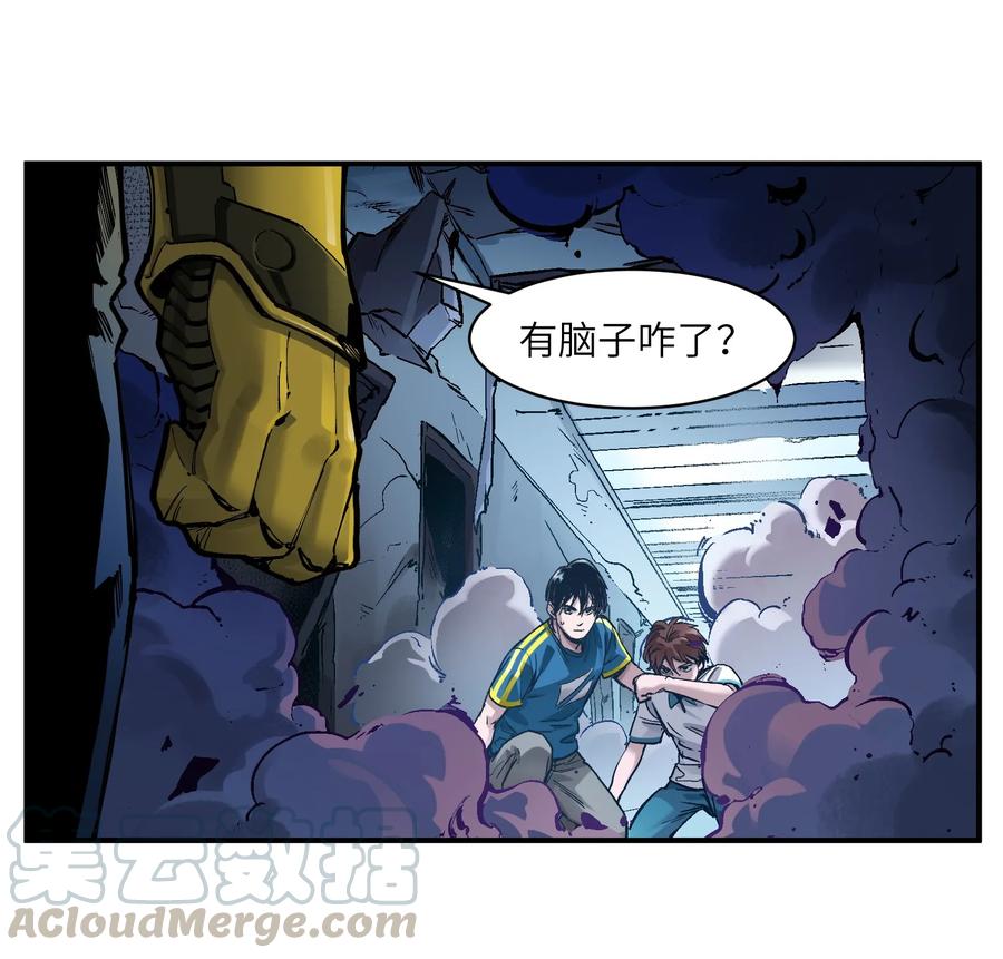 《反派初始化》023 去他的潘洛斯！ 第7页