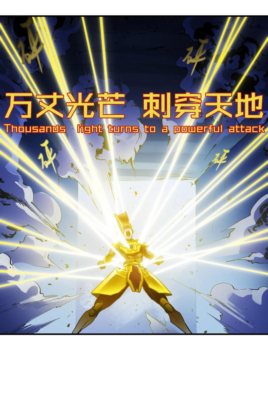 《反派初始化》023 去他的潘洛斯！ 第21页