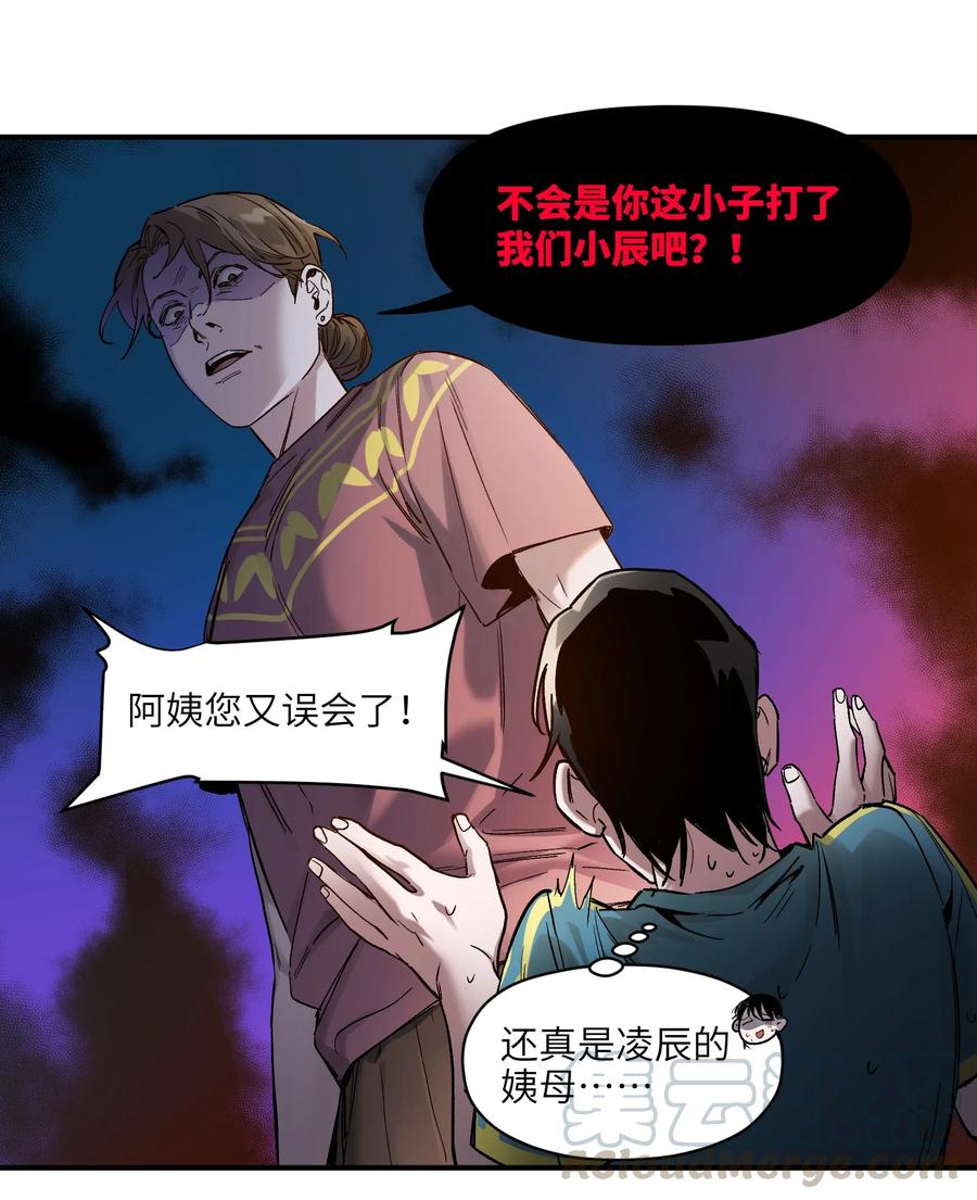 《反派初始化》024 永远别做最坏的打算 第46页