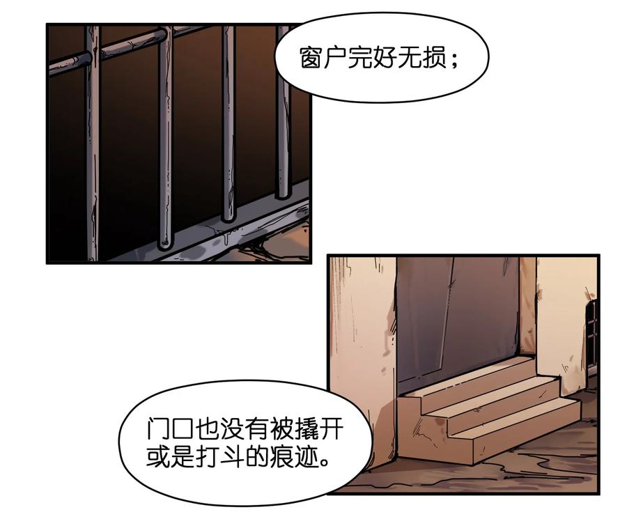 《反派初始化》024 永远别做最坏的打算 第24页
