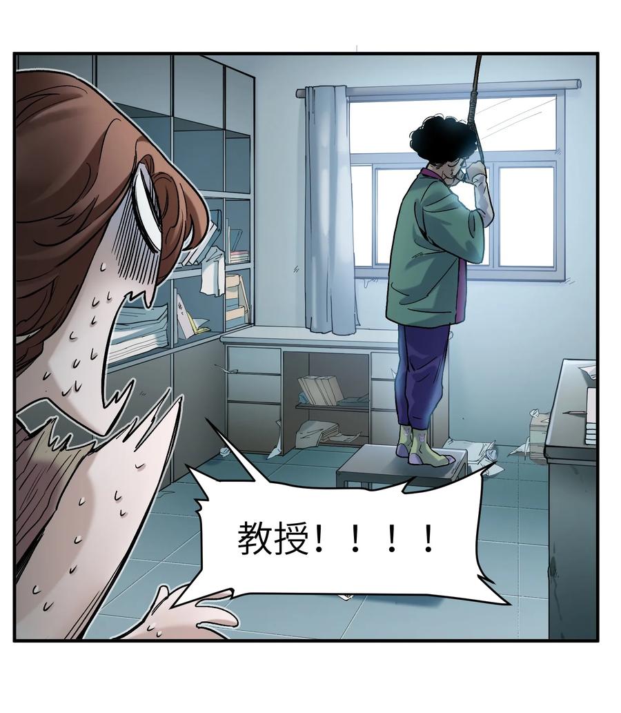 《反派初始化》024 永远别做最坏的打算 第14页