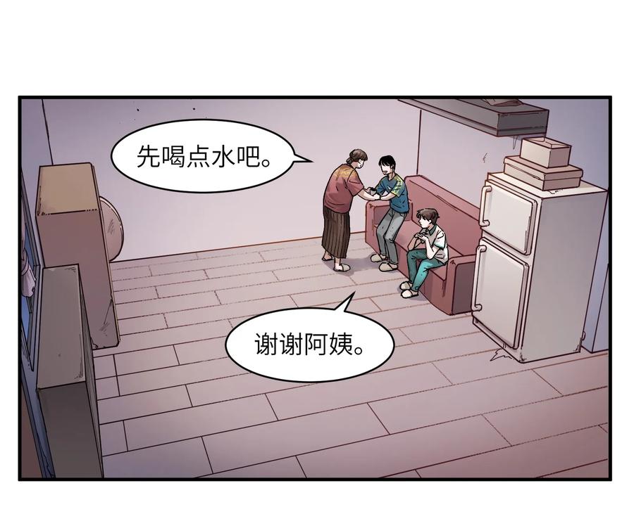 《反派初始化》024 永远别做最坏的打算 第38页