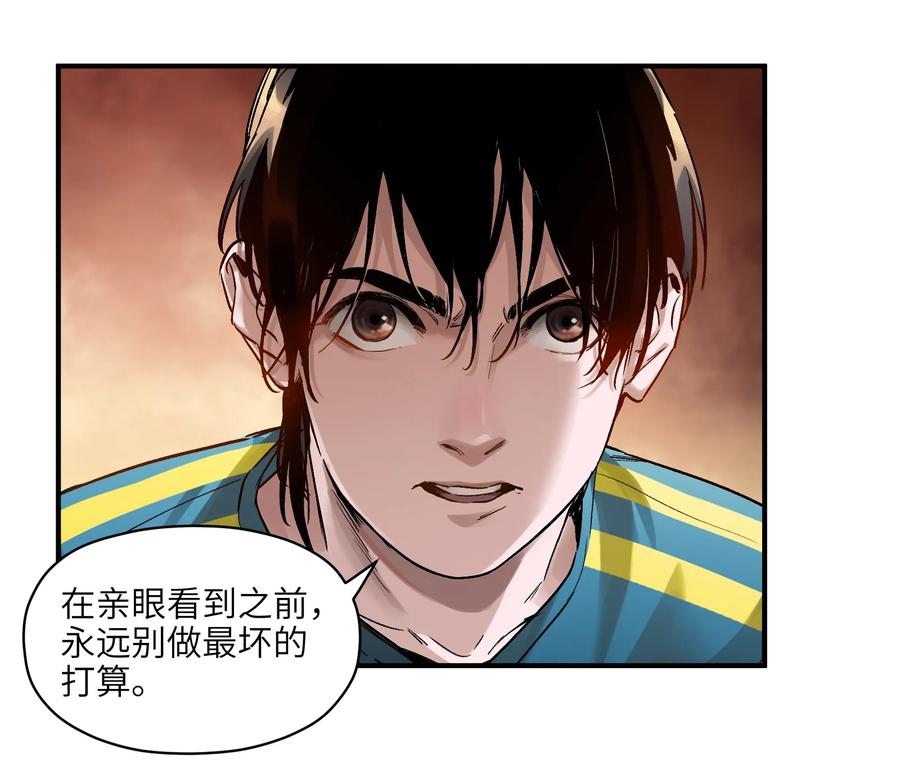 《反派初始化》024 永远别做最坏的打算 第33页