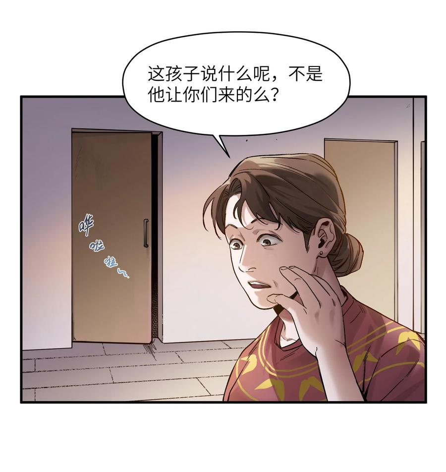 《反派初始化》024 永远别做最坏的打算 第48页
