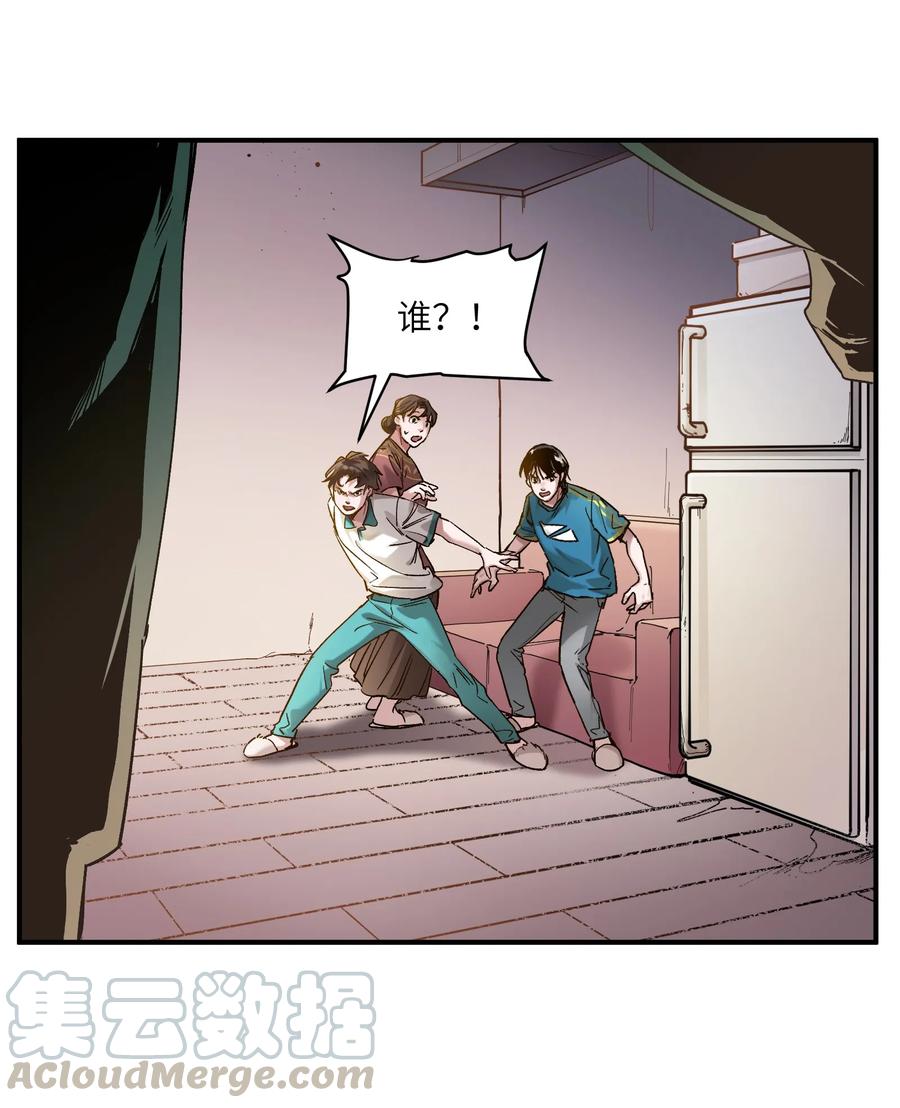 《反派初始化》024 永远别做最坏的打算 第49页