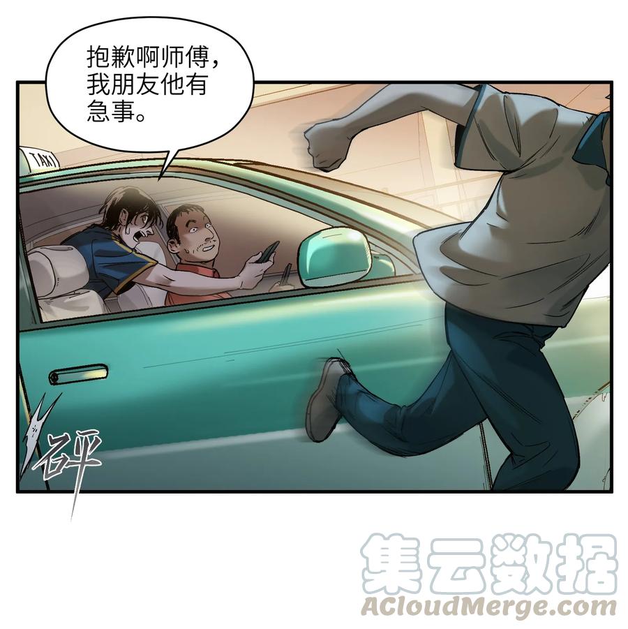 《反派初始化》024 永远别做最坏的打算 第22页