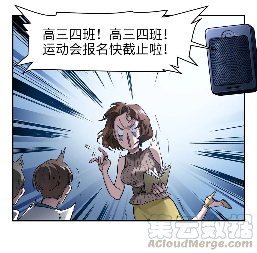 《反派初始化》024 永远别做最坏的打算 第4页