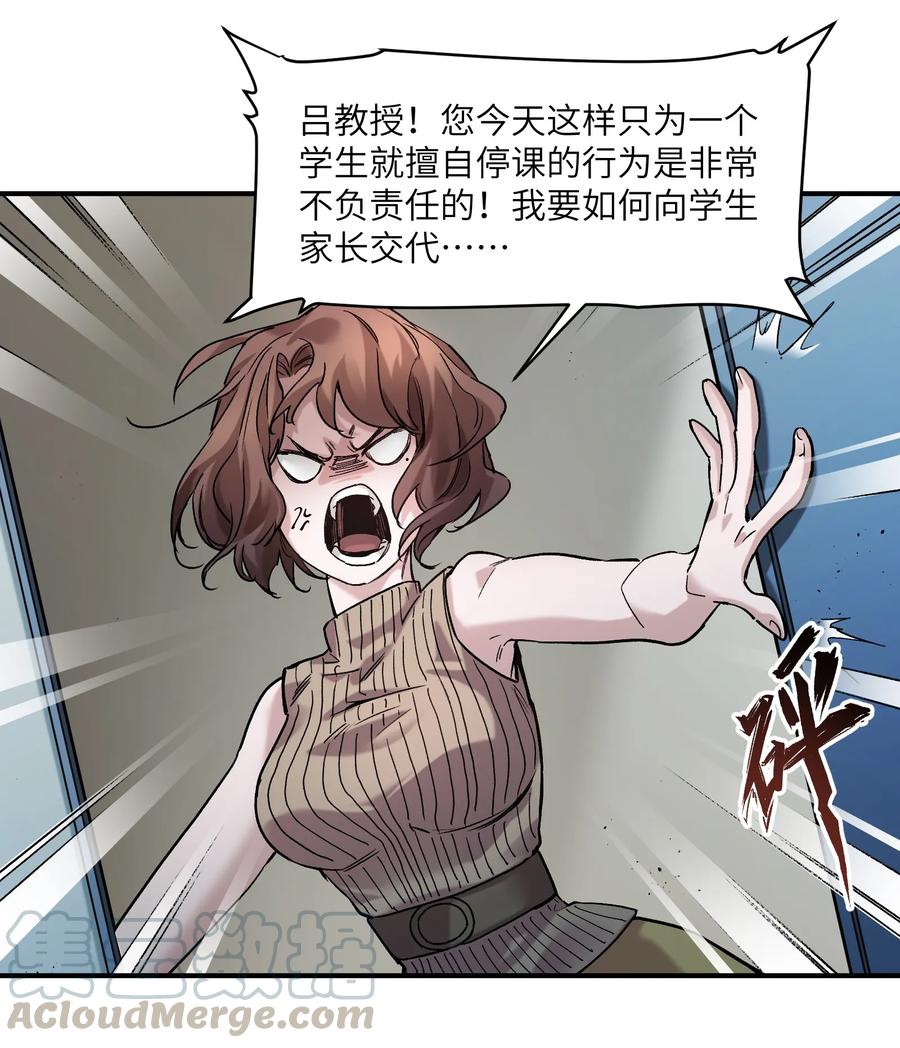 《反派初始化》024 永远别做最坏的打算 第13页