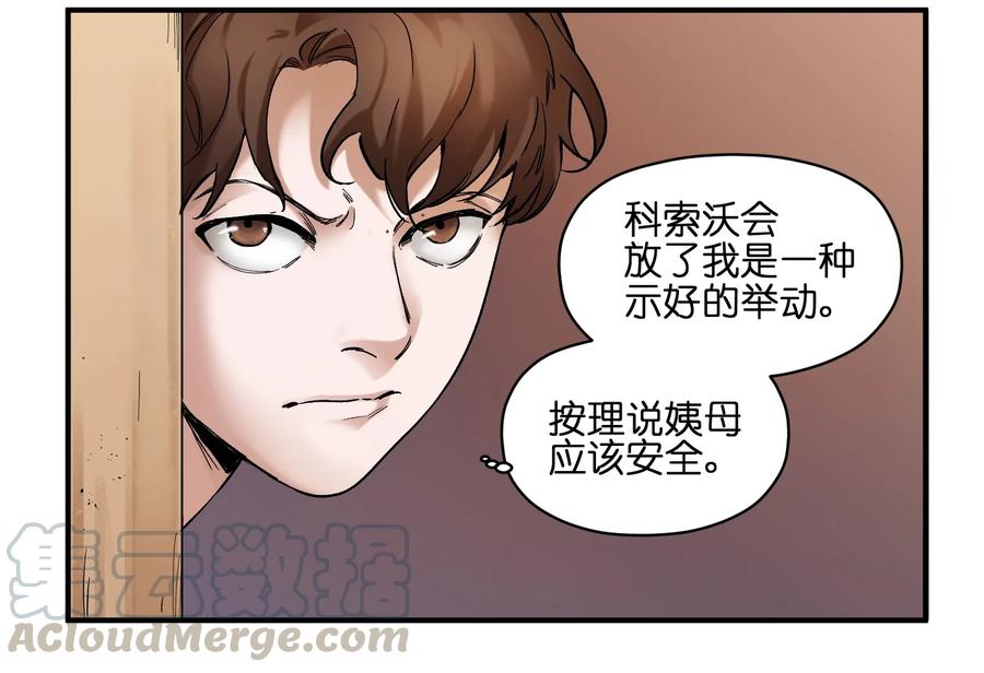 《反派初始化》024 永远别做最坏的打算 第25页