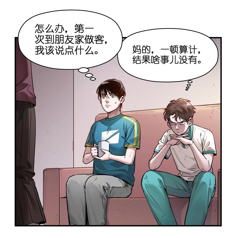 《反派初始化》024 永远别做最坏的打算 第39页