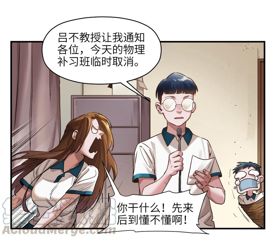 《反派初始化》024 永远别做最坏的打算 第7页
