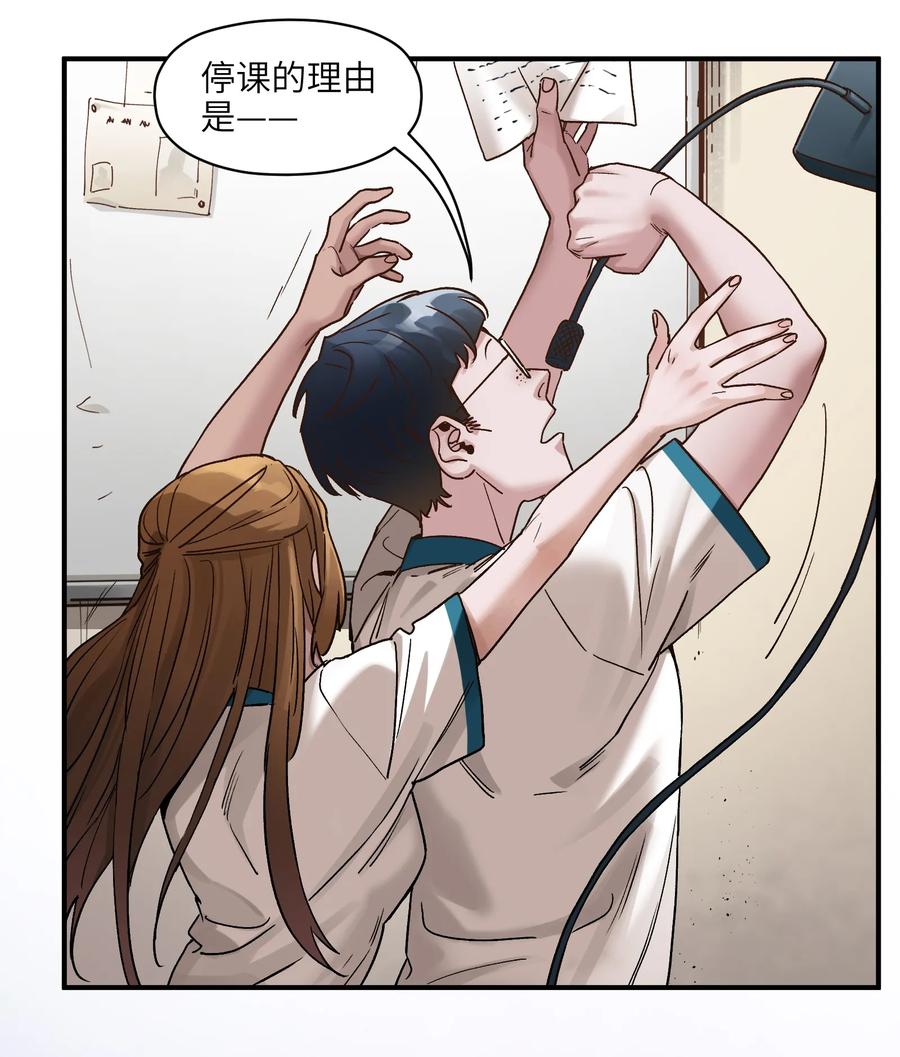 《反派初始化》024 永远别做最坏的打算 第8页