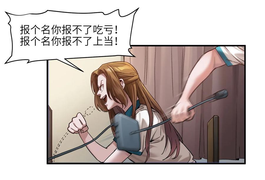 《反派初始化》024 永远别做最坏的打算 第6页