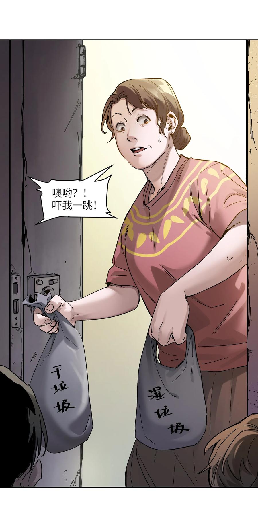 《反派初始化》024 永远别做最坏的打算 第36页