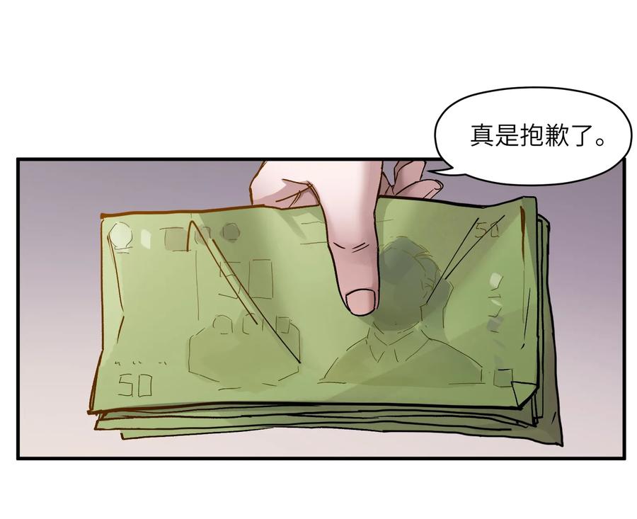 《反派初始化》024 永远别做最坏的打算 第41页