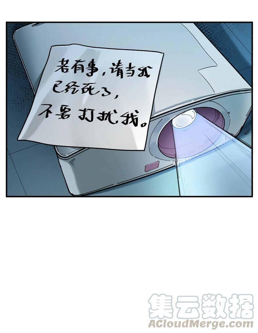 《反派初始化》024 永远别做最坏的打算 第19页