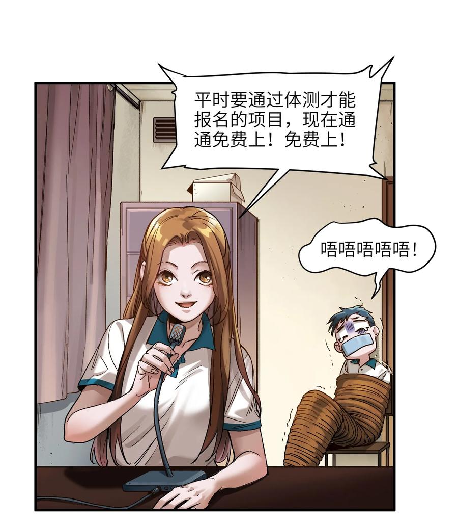 《反派初始化》024 永远别做最坏的打算 第5页