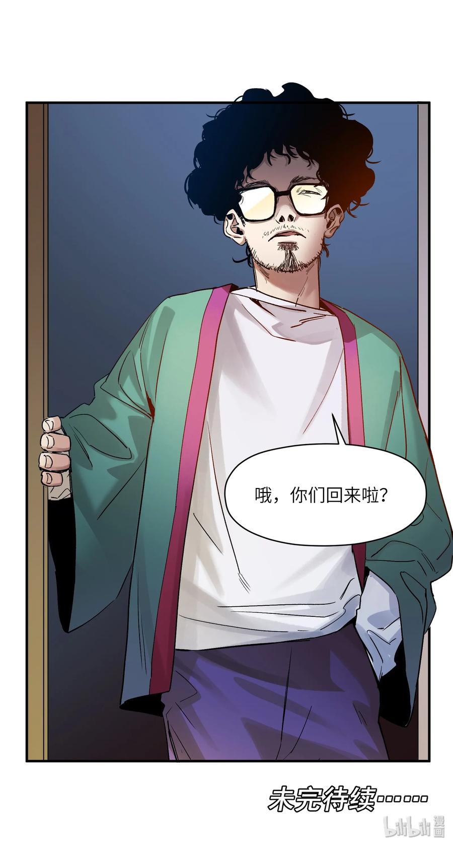 《反派初始化》024 永远别做最坏的打算 第50页