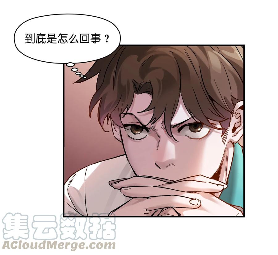 《反派初始化》024 永远别做最坏的打算 第40页