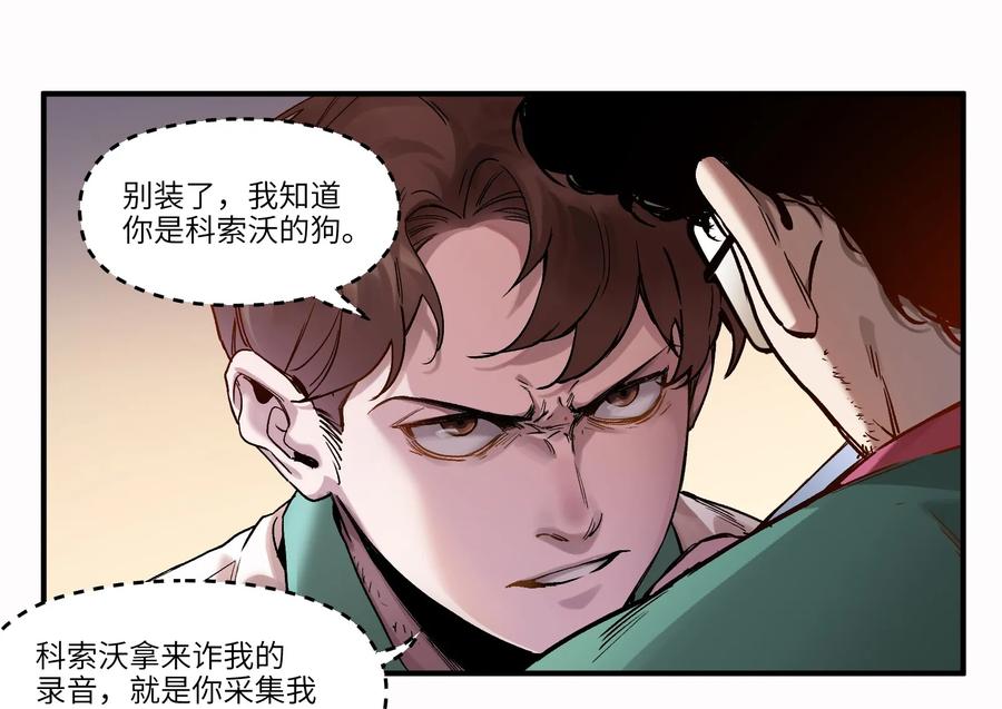 《反派初始化》025 我也要去！ 第14页