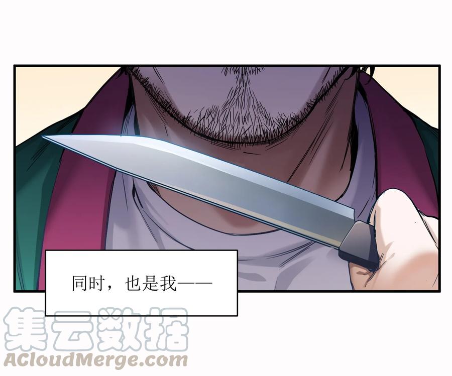 《反派初始化》025 我也要去！ 第19页