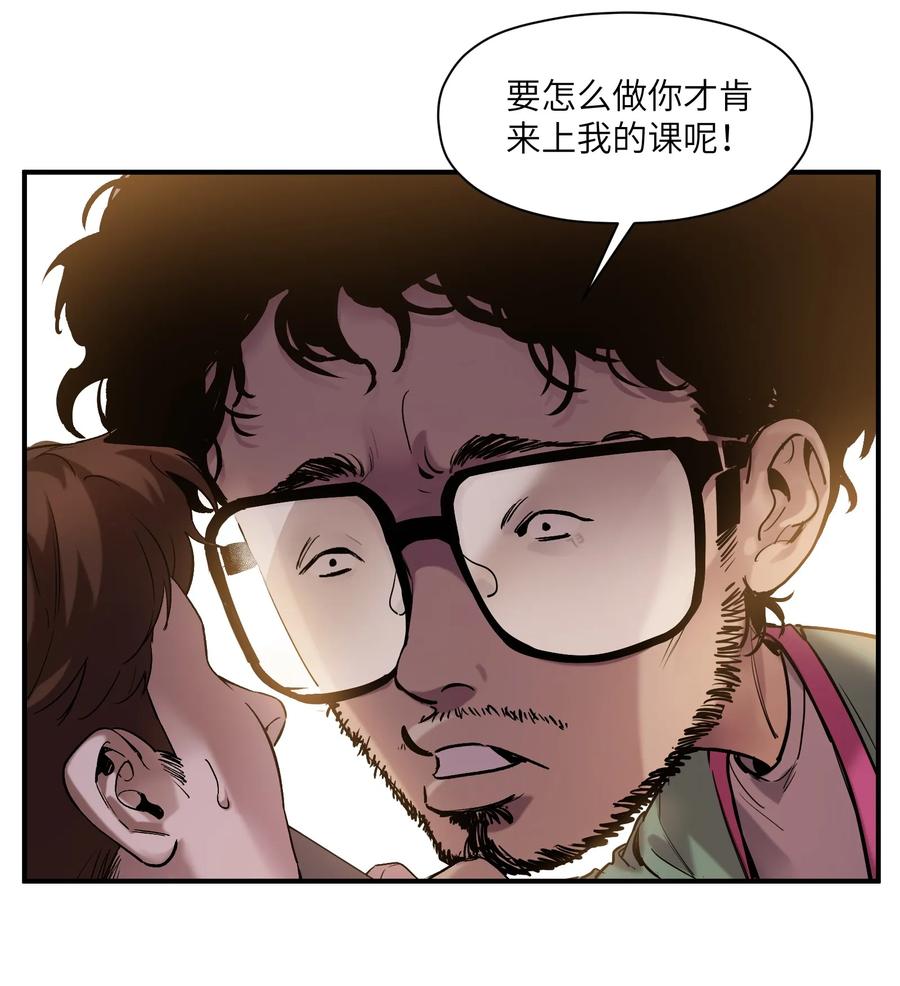 《反派初始化》025 我也要去！ 第12页