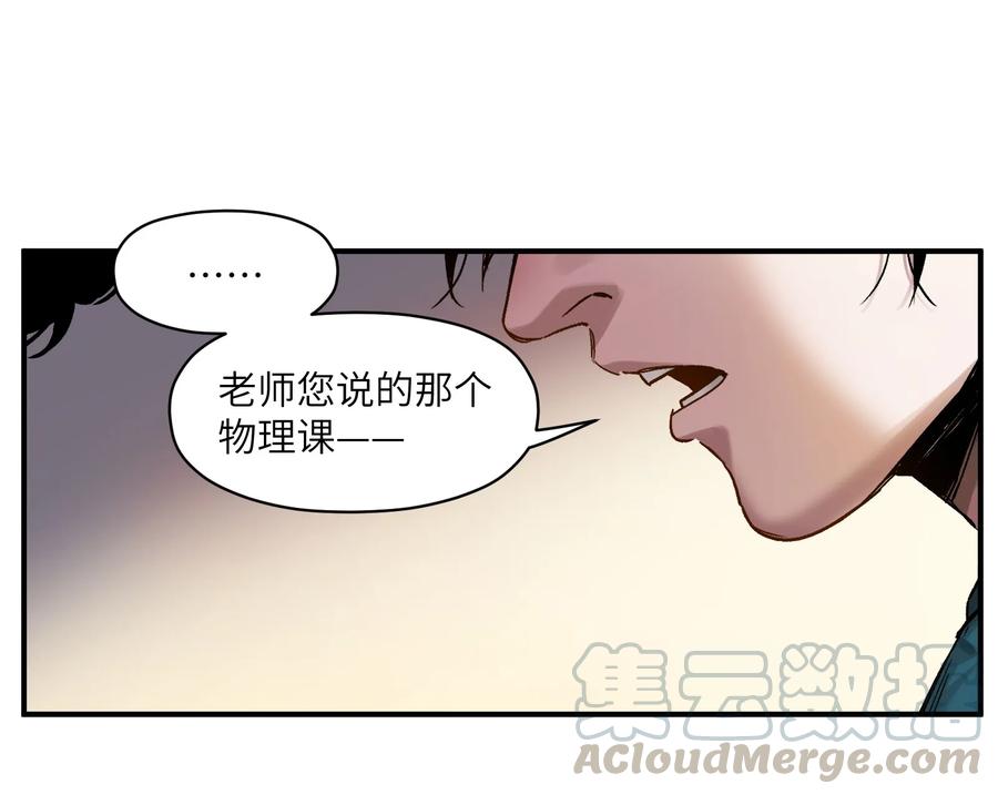 《反派初始化》025 我也要去！ 第33页