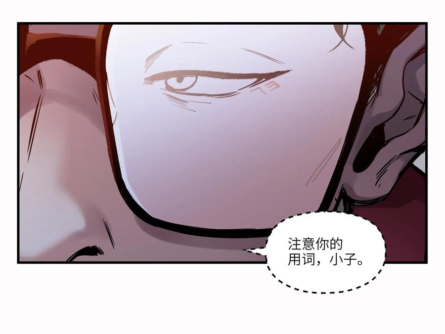 《反派初始化》025 我也要去！ 第16页