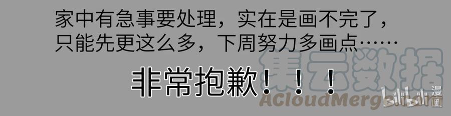 《反派初始化》025 我也要去！ 第37页