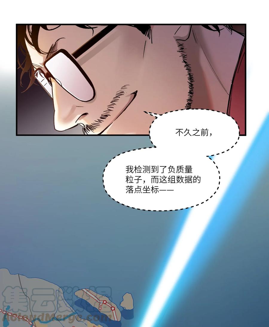 《反派初始化》025 我也要去！ 第27页