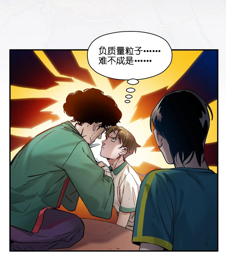 《反派初始化》025 我也要去！ 第30页