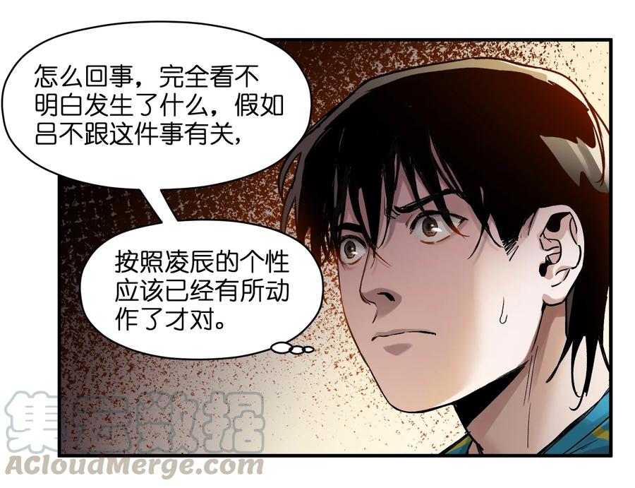 《反派初始化》025 我也要去！ 第31页