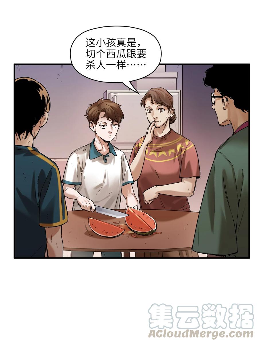 《反派初始化》025 我也要去！ 第5页