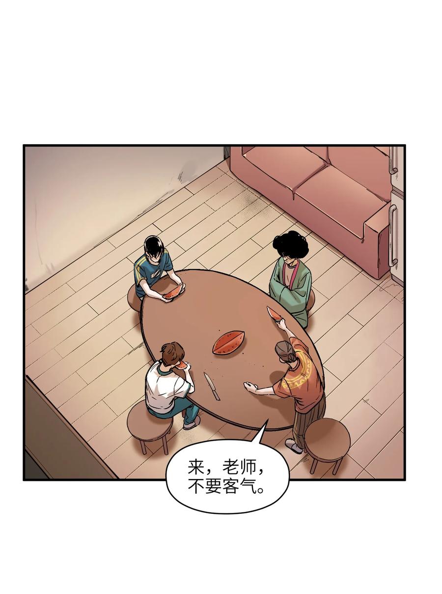 《反派初始化》025 我也要去！ 第6页