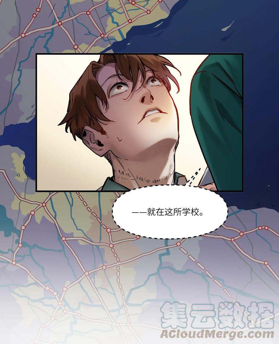 《反派初始化》025 我也要去！ 第29页