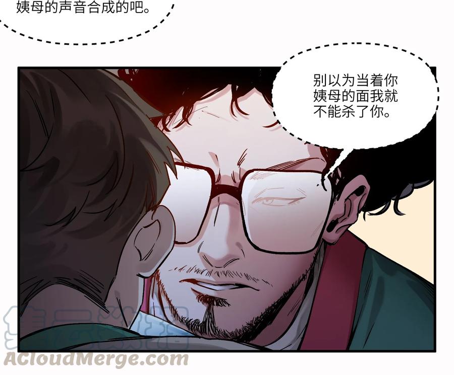 《反派初始化》025 我也要去！ 第15页