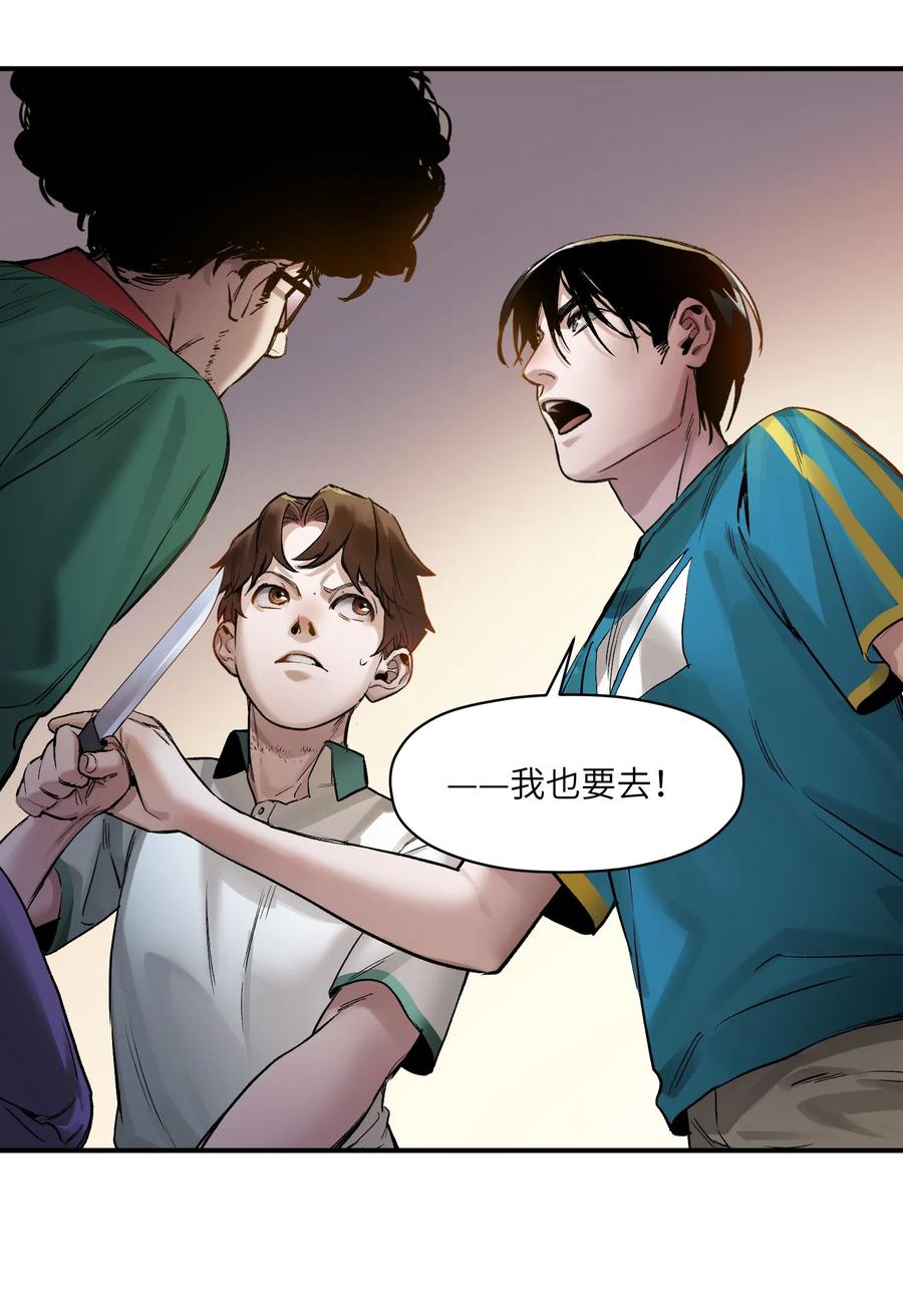 《反派初始化》025 我也要去！ 第34页