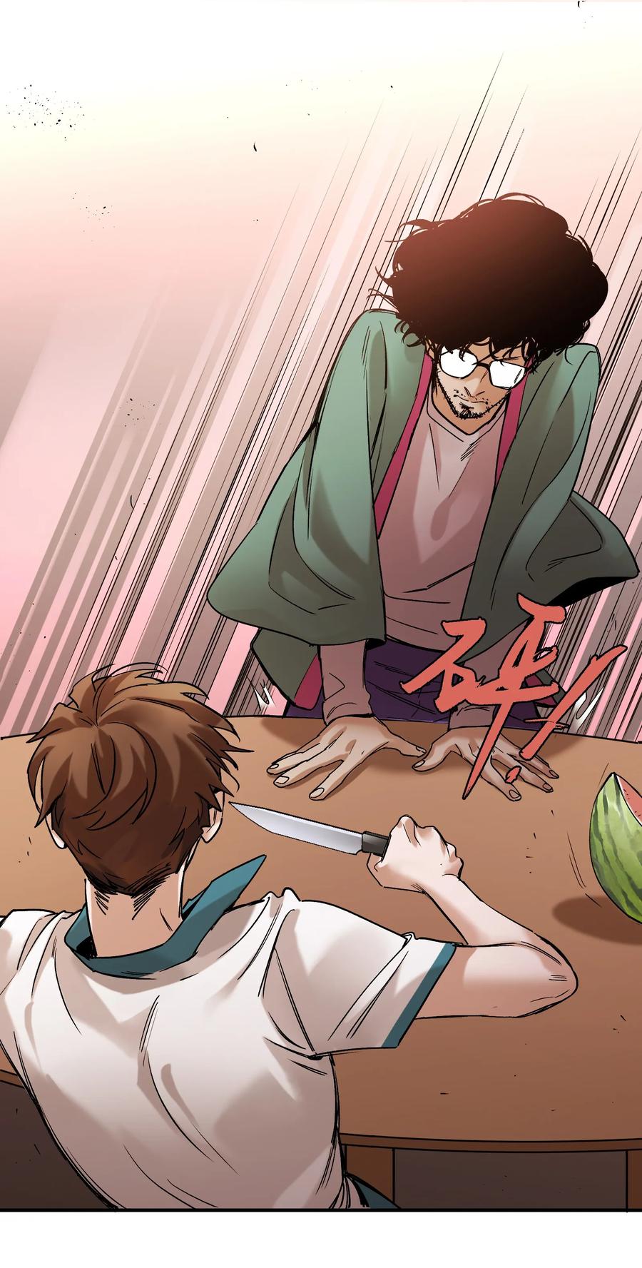 《反派初始化》025 我也要去！ 第10页