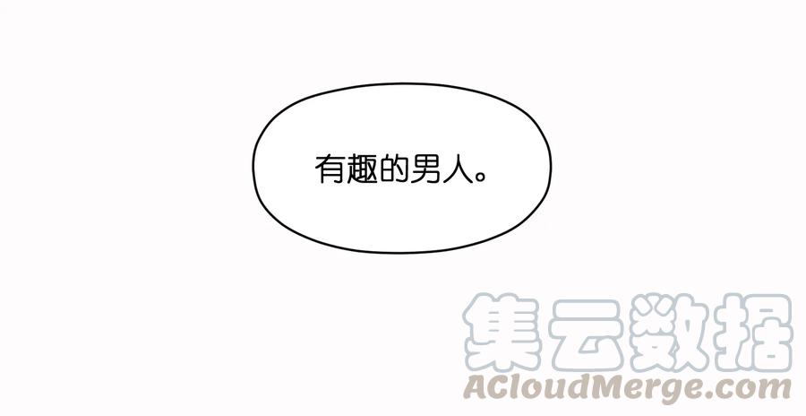 《反派初始化》025 我也要去！ 第25页