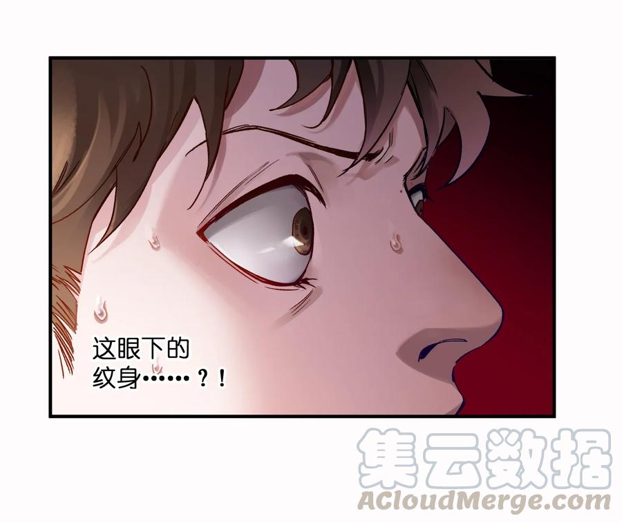 《反派初始化》025 我也要去！ 第17页