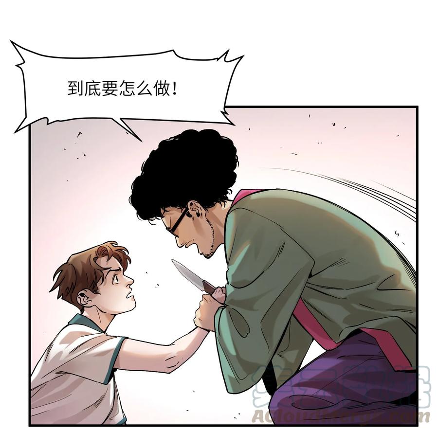 《反派初始化》025 我也要去！ 第11页