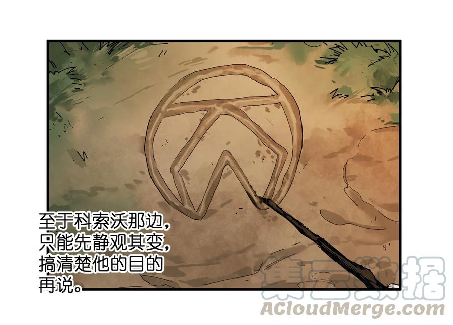 《反派初始化》026 我同意这门亲事！ 第46页