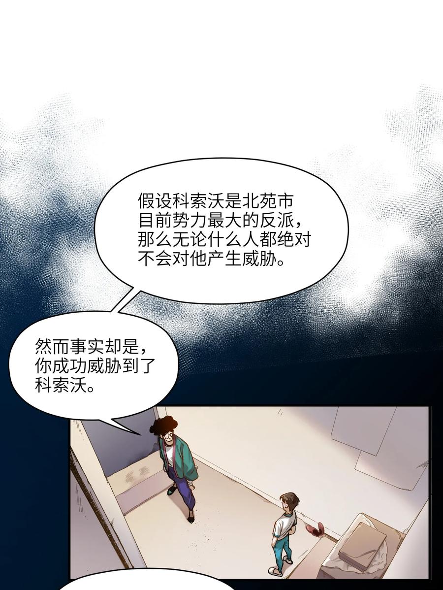 《反派初始化》026 我同意这门亲事！ 第8页