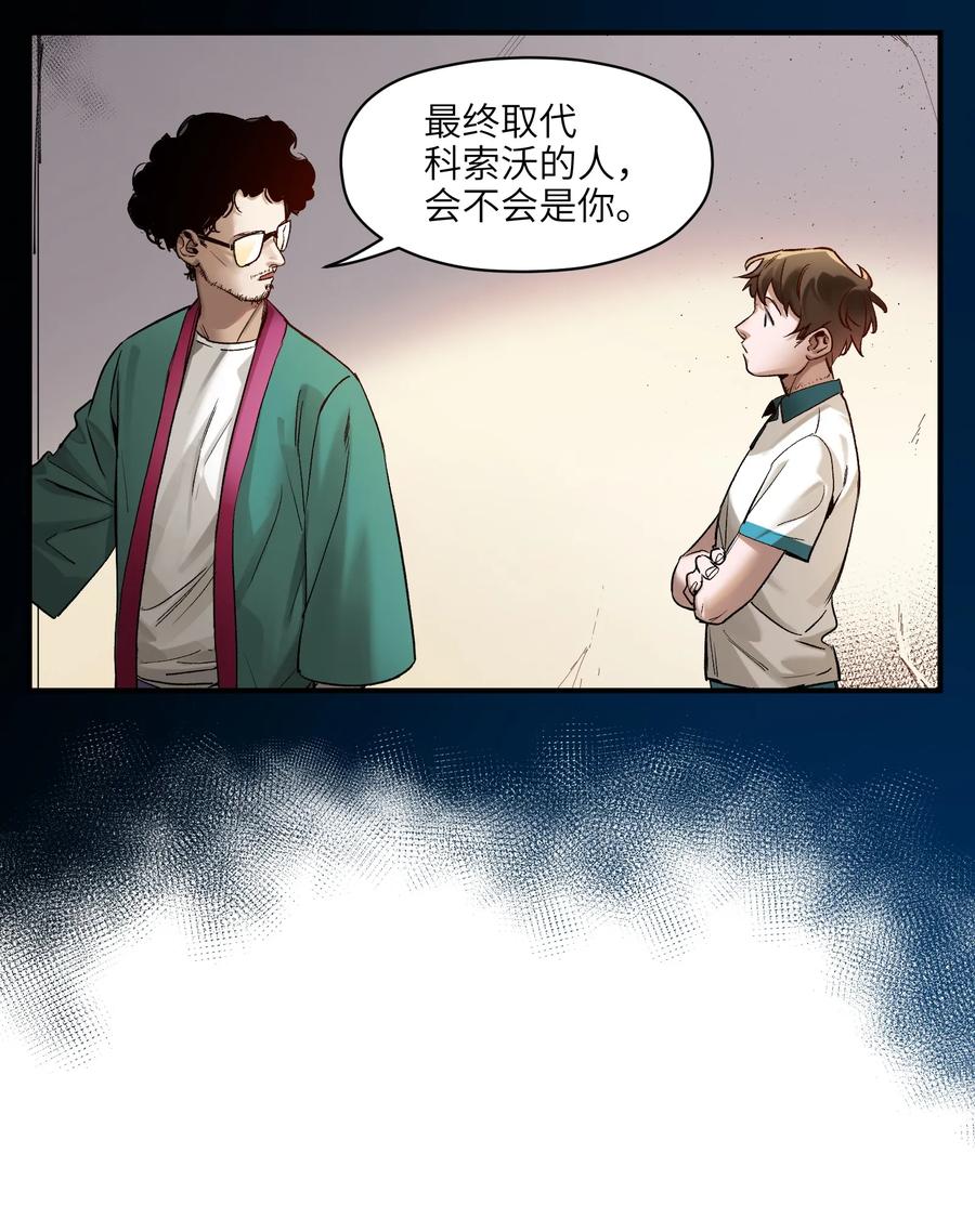《反派初始化》026 我同意这门亲事！ 第12页