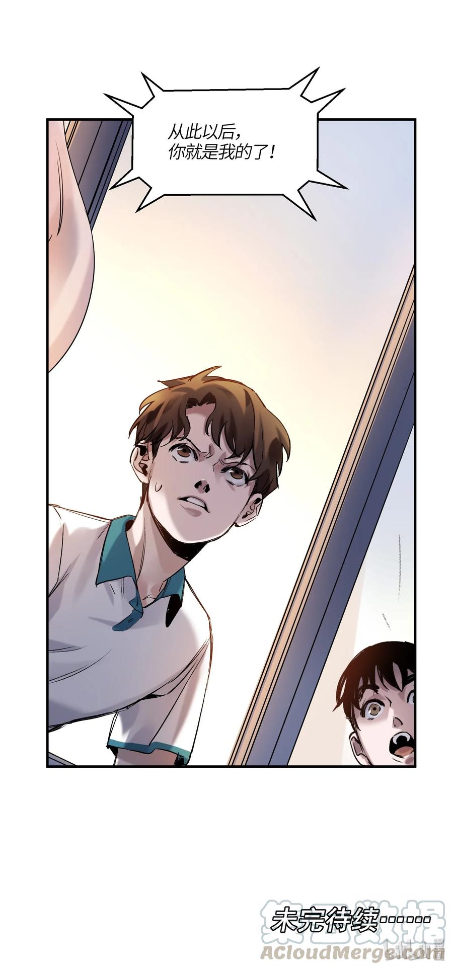 《反派初始化》026 我同意这门亲事！ 第58页