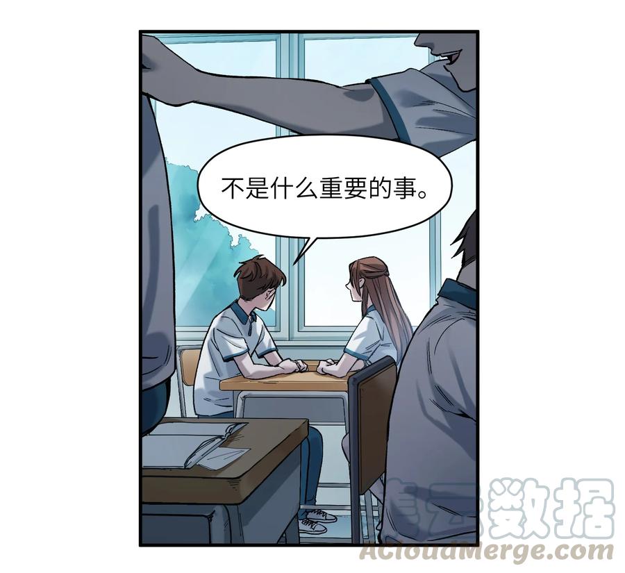 《反派初始化》026 我同意这门亲事！ 第40页