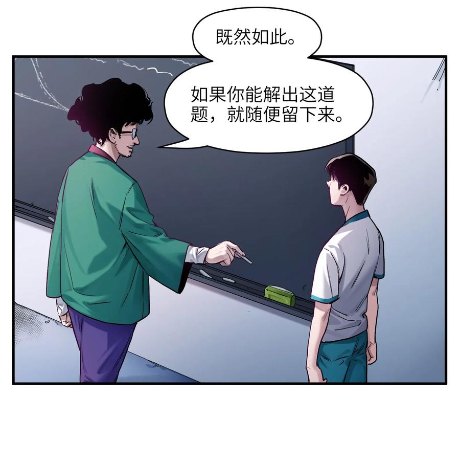 《反派初始化》026 我同意这门亲事！ 第20页