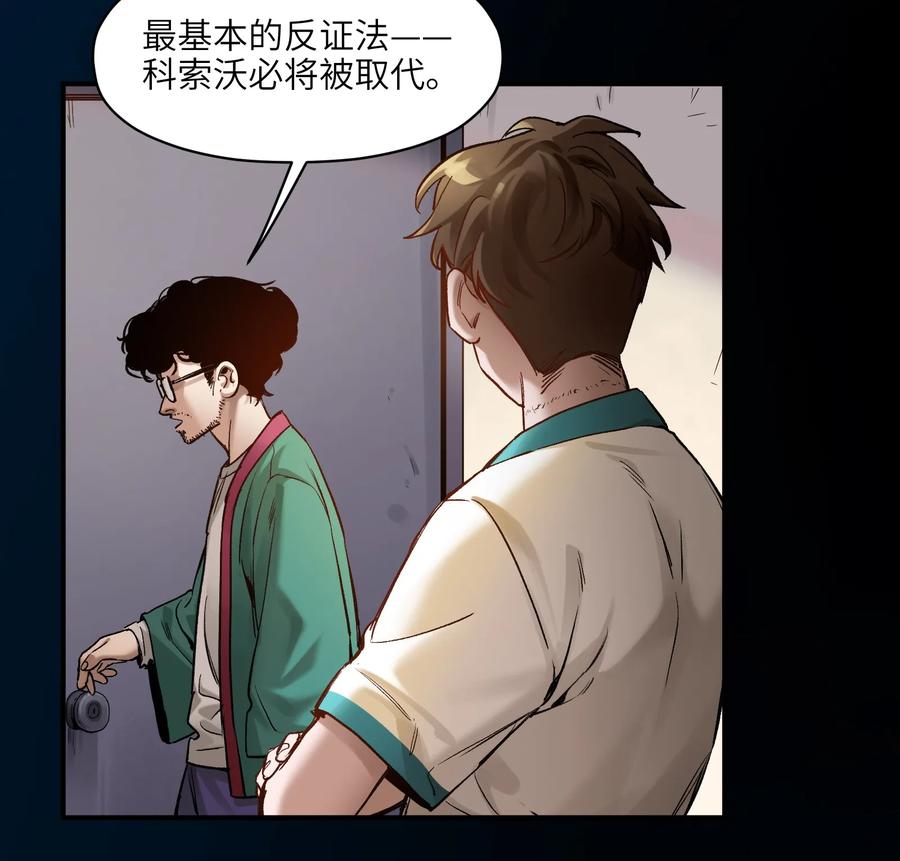 《反派初始化》026 我同意这门亲事！ 第9页