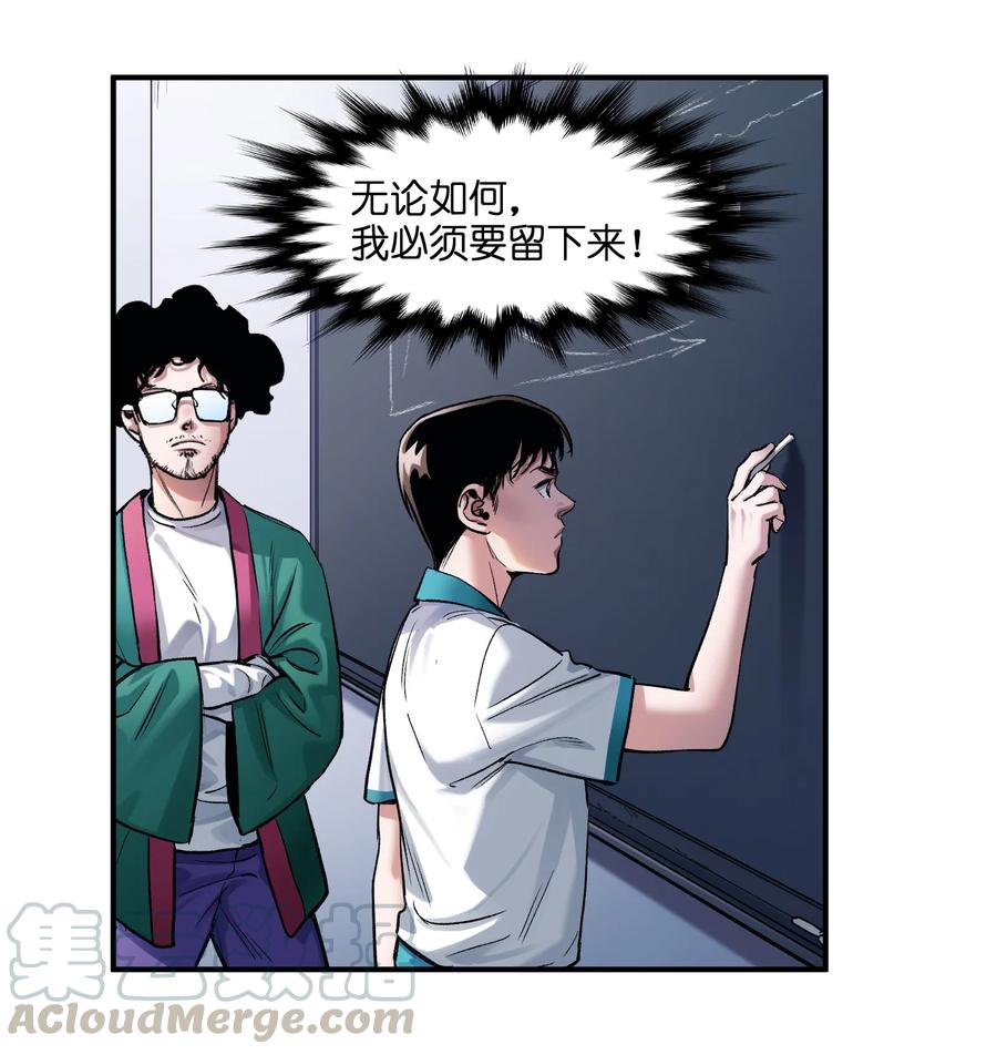 《反派初始化》026 我同意这门亲事！ 第25页